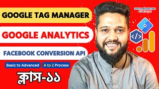 Class 11  Google Tag Manager Bangla Tutorial  Google Analytics  Facebook Conversion API  GTM [upl. by Yhotmit]