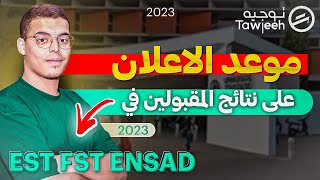 موعد اعلان على نتائج المدارس العليا EST FST ENSAD 2023 [upl. by Eziechiele]