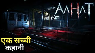 Aahat New Episode 2024  डर का असली एहसास aahat [upl. by Sletten]