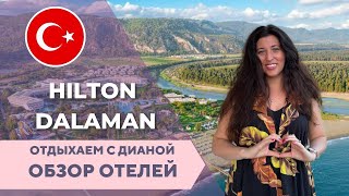 Потрясающий зеленый отель с шикарным пляжем Hilton Dalaman Sarigerme Resort amp Spa [upl. by Vinia]