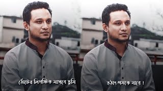 motivational status motivational speech bangla  zunayed evan zunayed evan whatsapp status [upl. by Ainod]