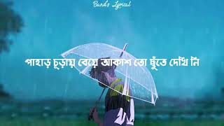 Srotoshini  ENCORE  Lyrics  স্রোতস্বিনী [upl. by Kcerb]