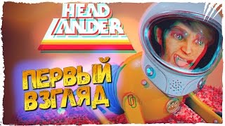 Headlander Обзор ► Первый Взгляд на Headlander Прохождение 1 [upl. by Rehotsirk85]