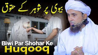 Biwi Par Shohar Ke Huqooq  Mufti Tariq Masood [upl. by Adeys]