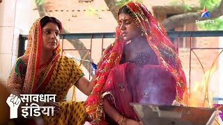 Ek brahmchari pandit ki kaali kartoot  सावधान इंडिया  Savdhaan India Fight Back  FULL EPISODE [upl. by Kauffman36]