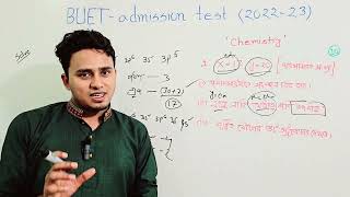 BUET Admission 202223 CHEMISTRY Q7 Quesion solveAlphawave education [upl. by Ileana308]