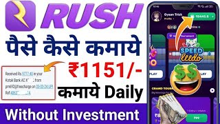 Rush App Se Paise Kaise Kamaye  Rush App Se Paise Kaise Nikale  game app se paise kaise kamaye [upl. by Nolyarb296]