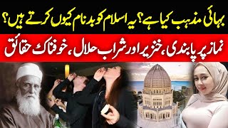 What Is Bahai Religion  Bahai Religion Believes  Shocking Facts Of Bahai Religion  Haqeeqat Jano [upl. by Brandea516]