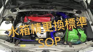 你知道水箱精更換的標準SOP模式嗎？ 你知道使用RO水更換的重要性嗎 你可知到水箱水更換需要整個循環系統循環更換嗎？ [upl. by Seth]