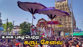 உலக புகழ் காஞ்சி வரதராஜப் பெருமாள் கருட சேவை  Garuda Sevai  வைகாசி பிரம்மோற்சவம்  நாள் 3 காலை [upl. by Nerrej]