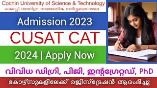 CUSAT University Admission 2024  CUSAT Admission 2024  CUSAT CAT  UG amp PG  CUSAT [upl. by Melamed]