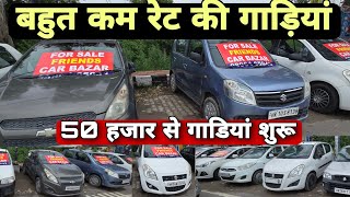 Cheapest Used Cars in Haryana  Secondhand Cars in Kurukshetra  Low Budget Cars Haryana [upl. by Juni146]