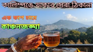 best room in Kalimpong  Kalimpong Homestay  budget hotel in Kalimpong  kalimpong tour guide [upl. by Tudela]