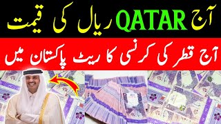 qatari riyal rate qatari riyal to pakistani rupeesqatari riyal to indian rupees qatari riyal new [upl. by Dix]