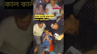 স্লোগানে ঝড় তুলল খুদে আন্দোলনকারী rgkarprotest justiceforrgkar sangitaghorai journalistsangita [upl. by Scrope]