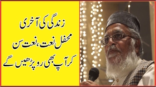 Naat E Rasool E Maqbool  ایسی پیاری نعت آپ نے پہلے نہیں سنی ہو گی [upl. by Ahsekad]