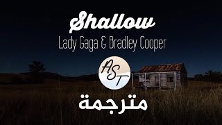 Lady Gaga  Shallow Solo Version [upl. by Hcelemile836]