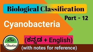 in Kannada Class 11 Biological Classification Part 12 Cyanobacteria [upl. by Odraode]