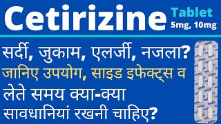 Cetirizine Tablet Uses and Side Effects in Hindi  By XpertDoctor [upl. by Reddin108]