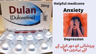 Dulan tablet  Dulan tablet uses in urdu  Neuropathic pain Anxiety  Depression [upl. by Aynek]