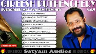 Satyam Audios Evergreen Malayalam Songs  Gireesh Puthenchery Hits Vol  9 [upl. by Nataline]