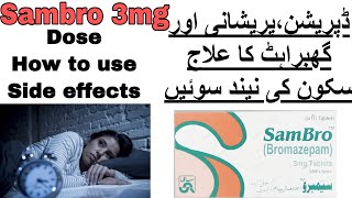 sambro tablet uses in urdu Bromazepam  sambro 3mg How to use side effects complete guidance [upl. by Minica]