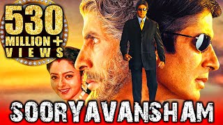 Sooryavansham – Blockbuster Hindi Film  Amitabh Bachchan Soundarya  Bollywood Movie  सूर्यवंशम [upl. by Kwei]