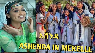 ASHENDA MEKELLE 2020 TRADITIONAL SONGS AND DANCES አሸንዳን በ መቀሌ ከተማ [upl. by Risay]