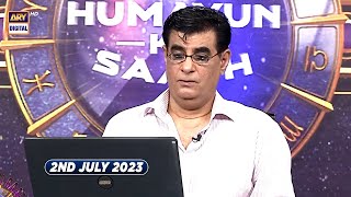 Sitaron Ki Baat Humayun Ke Saath  2nd July 2023  ARY Digital [upl. by Irak888]