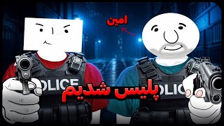 پلیس مبارزه با کار های بد 🙂  BoneLab VR [upl. by Retluoc]