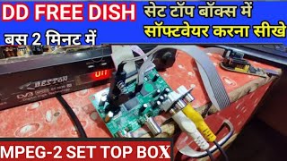 MPG2 set top box software program karna sikhe ll dth receiver problem and solution tech deva [upl. by Anelrad]