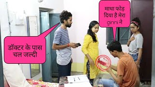 Injured prank on family gone crazy  epic reaction  ❌failed  By shivam pandey [upl. by Odlopoel]