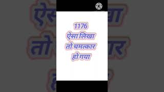 1176 angel number🙏 सिर्फ1बार लिखा और चमत्कार होगया।law of attraction।1176 angel number benefits [upl. by Joly972]