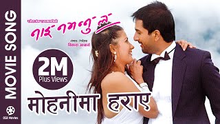 Kun Shristi Ki Pari  NAI NABHANNU LA  Movie Song  Jiban Luitel Richa Singh Thakuri  Deepak [upl. by Nyliuqcaj25]