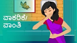 Pregnancy Week by Week  Kannada  Week 8 [upl. by Novello]