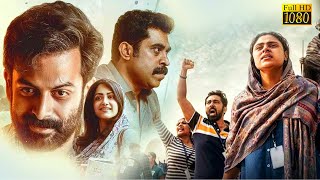 Jana Gana Mana Malayalam Full Length HD Movie  Prithviraj Sukumaran  Mamta Mohandas [upl. by Koziara278]