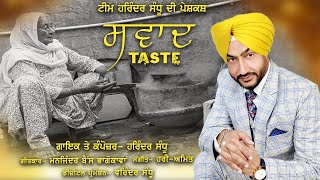 TASTE ਸਵਾਦ  Harinder Sandhu Latest Punjabi Songs 2024 [upl. by Kosel]