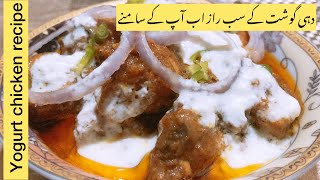 Yogurt chicken recipe by kitchen queen [upl. by Harewood]