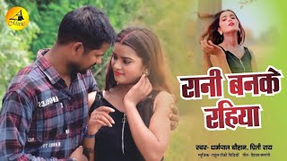 video अब तक का सबसे महंगा सोंग  तु रानी बनके रहिआ  bhojpuri song 2024  tu rani banke rahiaa [upl. by Folsom]