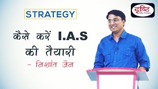 UPSC CIVIL SERVICES TOPPER NISHANT JAIN IAS RANK 13  HOW TO PREPARE  दृष्टि सेमिनार [upl. by Eustache875]