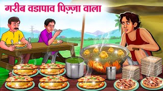 गरीब वडापाव पिज़्ज़ा वाला  Hindi Kahani  Moral Stories  Hindi Story Storytime New Bedtime Stories [upl. by Haggai]