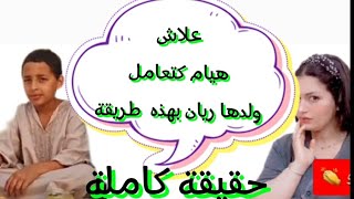 من المسؤول؟؟؟ الرئيس عن ما يجري لريان هيام ستار [upl. by Machutte]