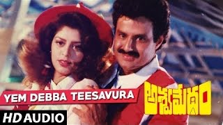 O Prema Full Song  Aswamedham Songs  Balakrishna Meena Nagma Ilayaraja  Telugu Songs [upl. by Wiltshire]