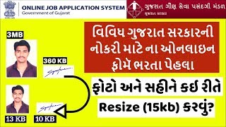 How To Resize Photo and Signature For GUJARAT POLICE CONSTABLE EXAM 2019 and OJAS Online Application [upl. by Aicilav]