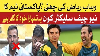 Pakistan Cricket Team New chief selector Final Name  Wahab Riaz crying 😭 after [upl. by Acile]