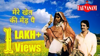 Panghat  Mere Khet Ki Maind Pe Original Video [upl. by Valma]