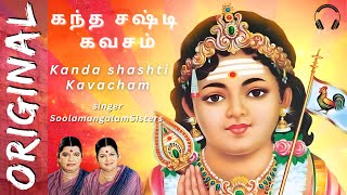 Kanda Sashti Kavacham  Murugan  கந்த சஷ்டி கவசம்  Original Full [upl. by Radford]