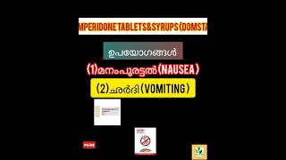 DOMPERIDONE TABLETS SYRUP USES DOMSTAL VOMITING ഛർദി മനംപുരട്ടൽ എന്നിവ മാറുവാൻ [upl. by Des]