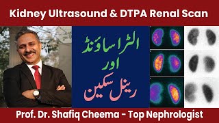 Kidney Ultrasound amp DTPA or MAG3 Renal Scan [upl. by Nylyaj]