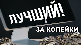 Лучший монитор для Mac Недорого [upl. by Aztilem467]